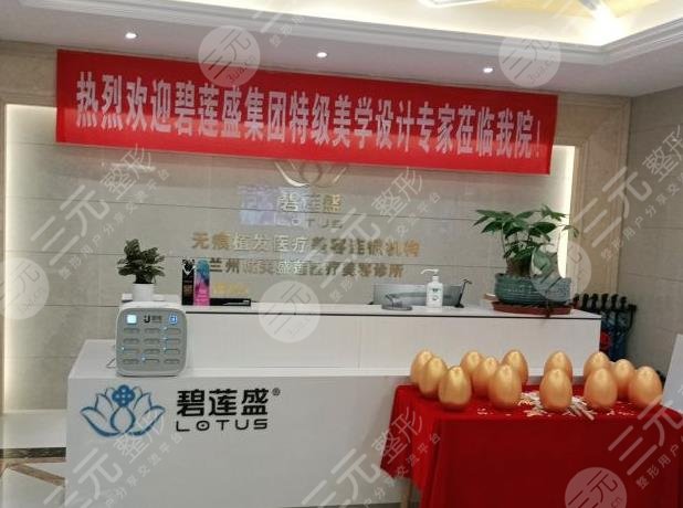 蘭州頭發(fā)種植醫(yī)院