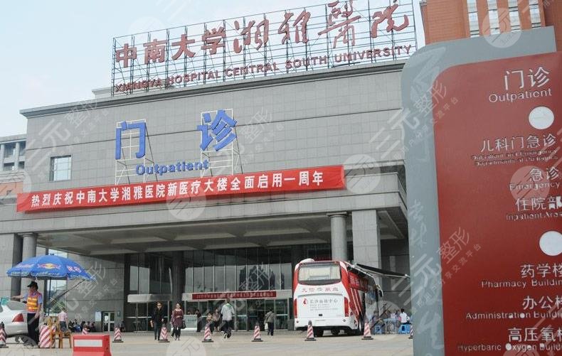 湘雅醫(yī)院整形美容科怎么樣？靠譜嗎？附醫(yī)生簡介+下頜角截骨手術(shù)體驗分享