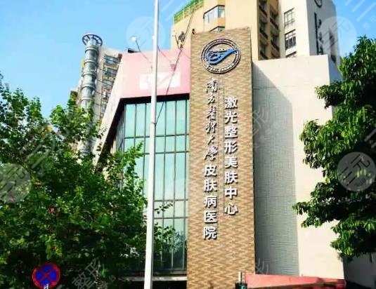 廣東省皮膚病醫(yī)院激光整形美膚中心怎么樣