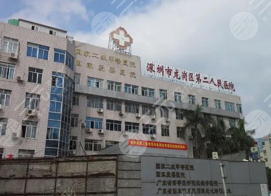 龍崗第二人民醫(yī)院環(huán)境圖