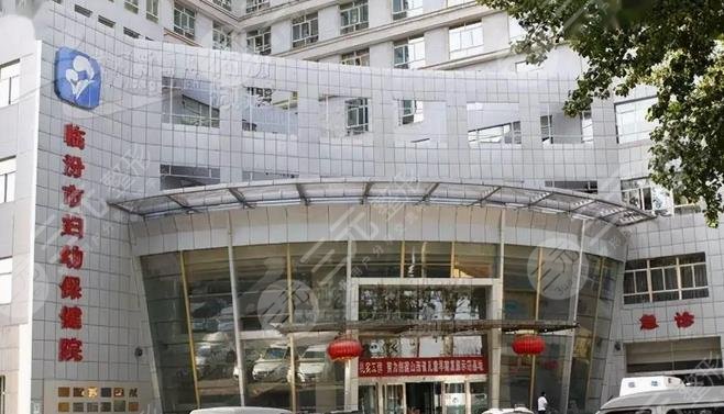 臨汾市婦幼保健院口腔科