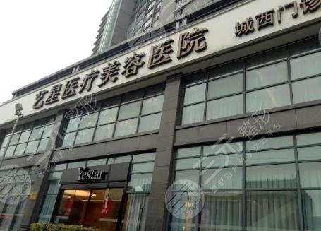 杭州藝星植發(fā)怎么樣