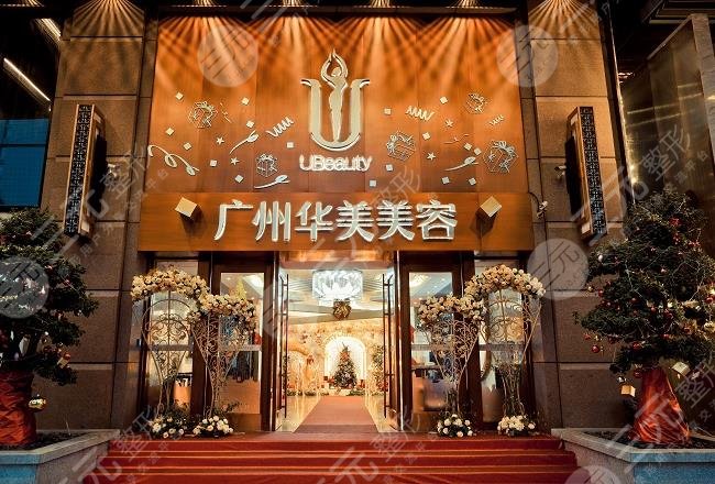 廣州美容祛斑醫(yī)院排行