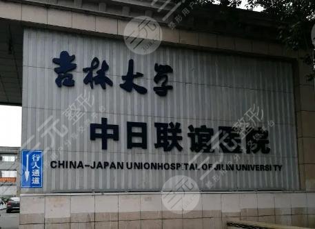 吉林大學中日聯(lián)誼醫(yī)院環(huán)境圖