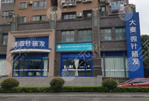 合肥種植發(fā)際線哪家醫(yī)院好