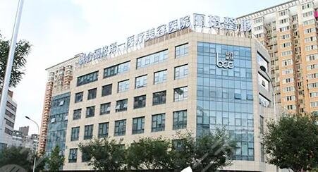 聯(lián)合麗格第一醫(yī)療美容醫(yī)院