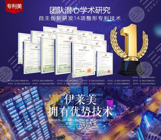 上海伊萊美醫(yī)療美容