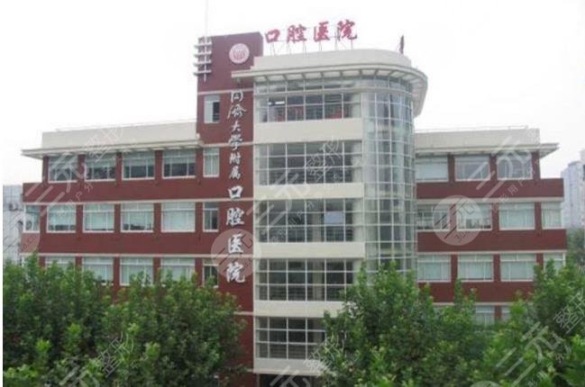 同濟大學附屬口腔醫(yī)院