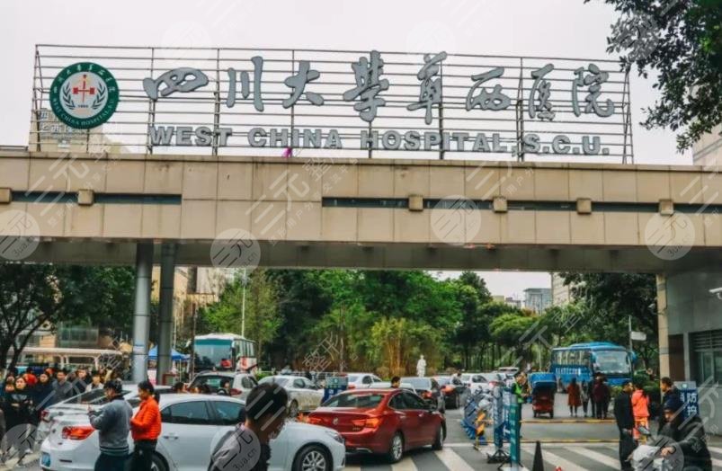 四川華西醫(yī)院環(huán)境圖