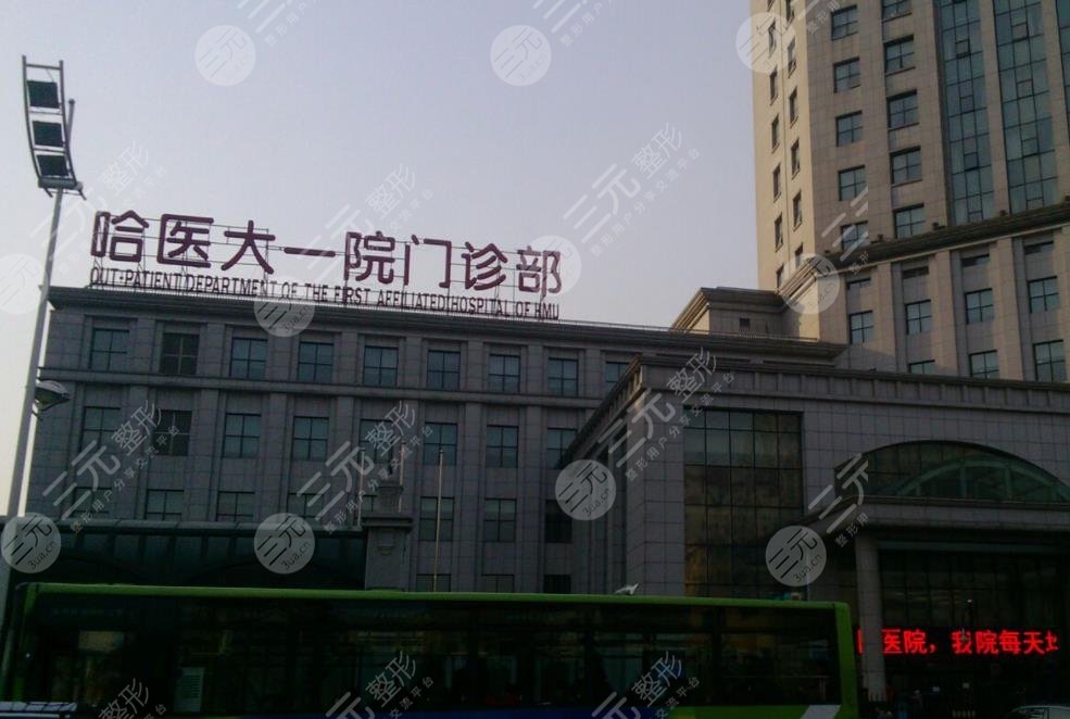 哈爾濱醫(yī)大一院環(huán)境圖