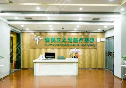 北京鼻假體取出正規(guī)醫(yī)院top5 (1)北京潤美玉之光醫(yī)療美容門診部