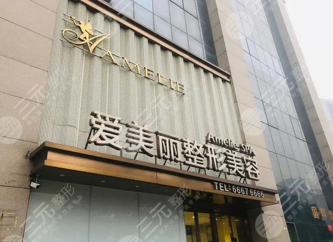 安順愛美麗醫(yī)療美容