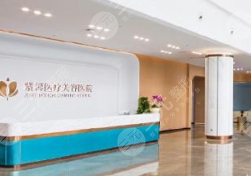 廣州紫馨醫(yī)療美容醫(yī)院