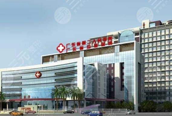 廣東省第二人民醫(yī)院