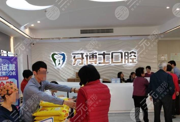 揭陽牙博士口腔醫(yī)院環(huán)境圖