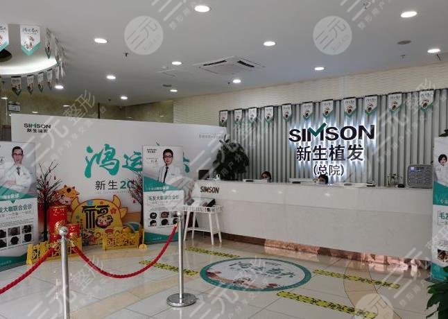 國內(nèi)植發(fā)機構前十強