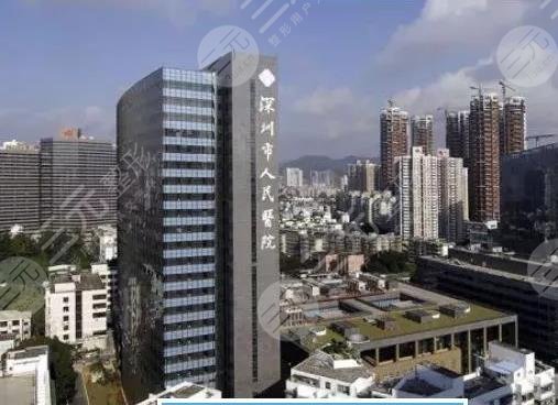 深圳市人民醫(yī)院美容科有打玻尿酸嗎？果怎么樣？附醫(yī)生介紹+美白祛斑體驗
