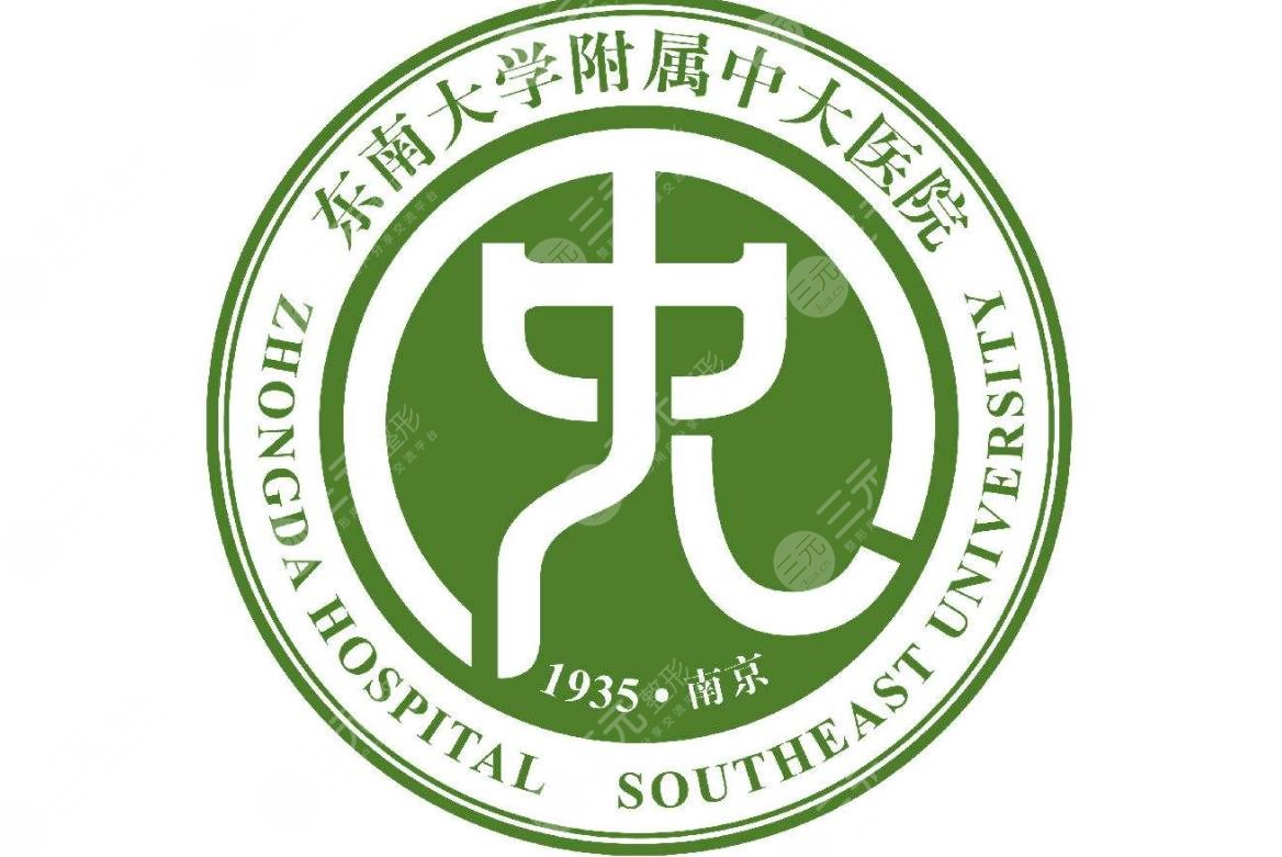東南大學(xué)附屬中大醫(yī)院燒傷整形科