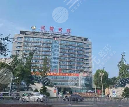 樂(lè)山武警醫(yī)院環(huán)境圖