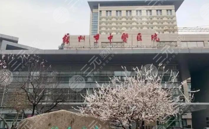 蘇州中醫(yī)醫(yī)院