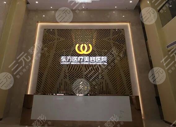 廣西南寧東方醫(yī)療美容醫(yī)院正畸科好嗎？地址|口腔問題在線解惑