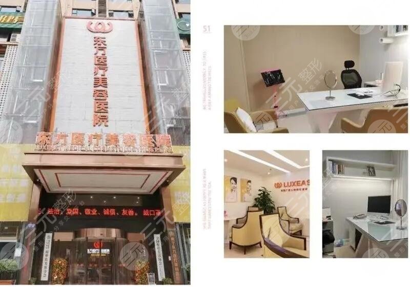 廣西南寧東方醫(yī)療美容醫(yī)院正畸科好嗎？