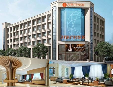 鄭州天后醫(yī)療美容醫(yī)院