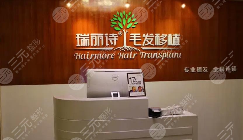 貴州瑞麗詩植發(fā)醫(yī)院