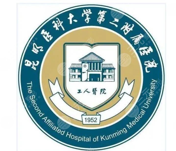 昆明醫(yī)科大學第er附屬醫(yī)院整形科