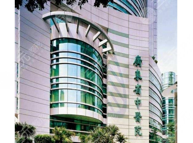廣東省中醫(yī)院整形科