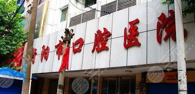 衡陽市口腔醫(yī)院