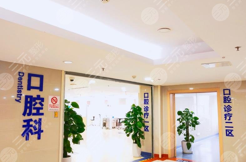 重慶口腔醫(yī)院