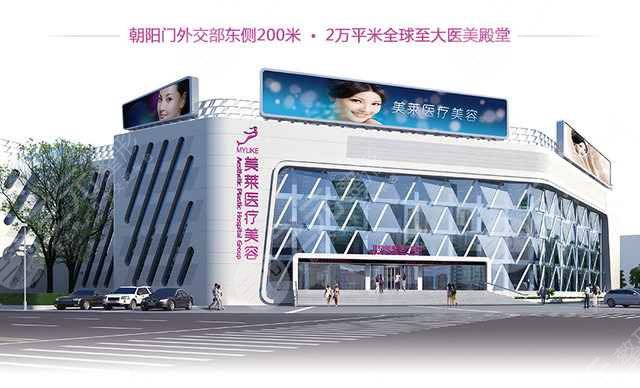 杭州美萊醫(yī)療美容醫(yī)院