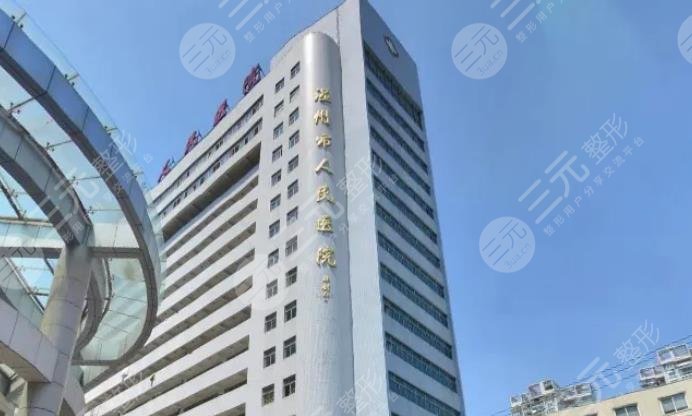 溫州市人民醫(yī)院