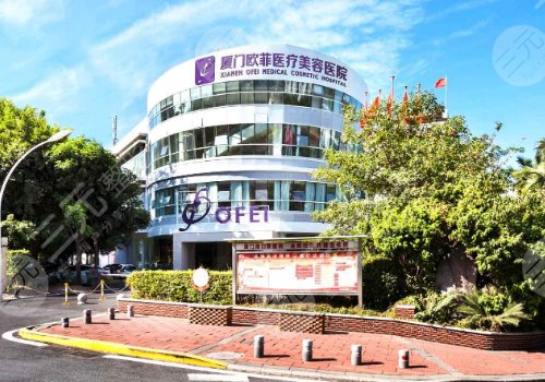 廈門*菲醫(yī)療美容醫(yī)院怎么樣？電話地址|胥振等醫(yī)生介紹|特色項目