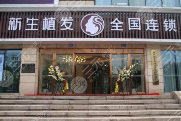 廣州新生植發(fā)