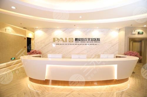 長沙整形醫(yī)院排名靠前的介紹：長沙鵬愛醫(yī)療美容門診部