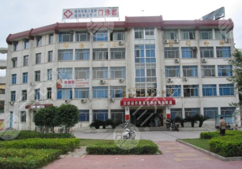 福州能夠做正頜手術(shù)的醫(yī)院介紹：福州市第八醫(yī)院口腔科
