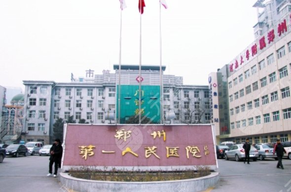 在鄭州地區(qū)擅長正頜比較好的醫(yī)院有：鄭州市第一人民醫(yī)院口腔科