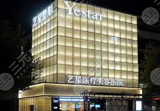 深圳藝星醫(yī)療美容醫(yī)院