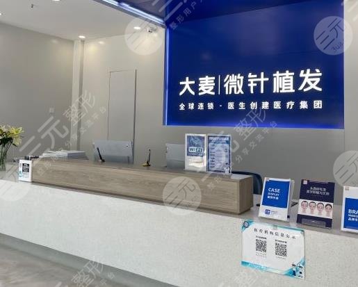 鄭州大麥微針植發(fā)價格多少錢一個單位?