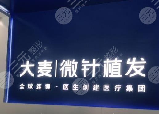 鄭州大麥微針植發(fā)醫(yī)院環(huán)境圖