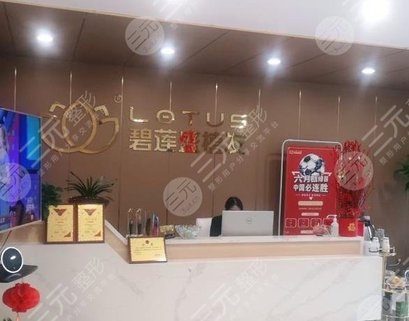 沈陽(yáng)碧蓮盛植發(fā)醫(yī)院環(huán)境圖