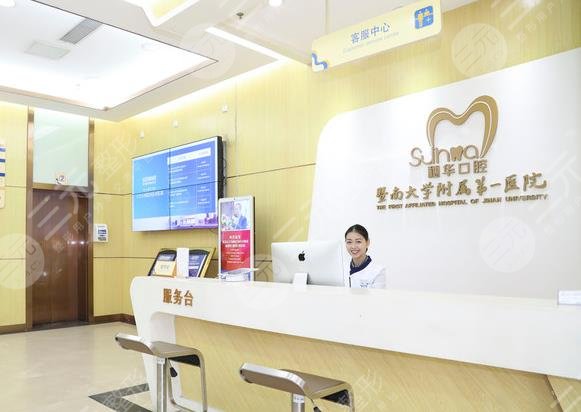 暨南大學(xué)穗華口腔醫(yī)院收費貴嗎