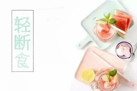 自己在家怎樣辟谷減肥