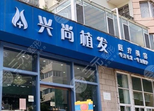 青島植發(fā)醫(yī)院排名前三