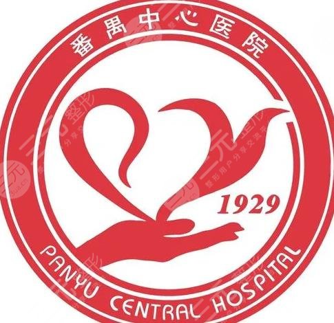 番禺中心醫(yī)院牙科價(jià)格