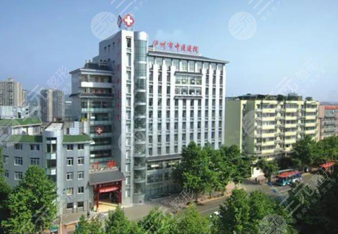 瀘州市中醫(yī)醫(yī)院