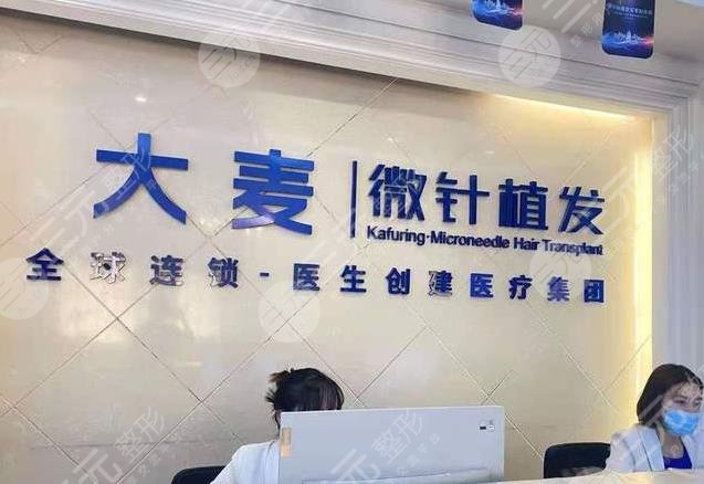 大麥植發(fā)多少錢(qián)一個(gè)單位？3000個(gè)毛囊收費(fèi)多少？附植發(fā)手術(shù)價(jià)格表+醫(yī)生簡(jiǎn)介