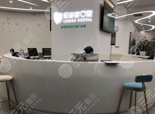 樂莎莎口腔矯正報(bào)價(jià)多少錢